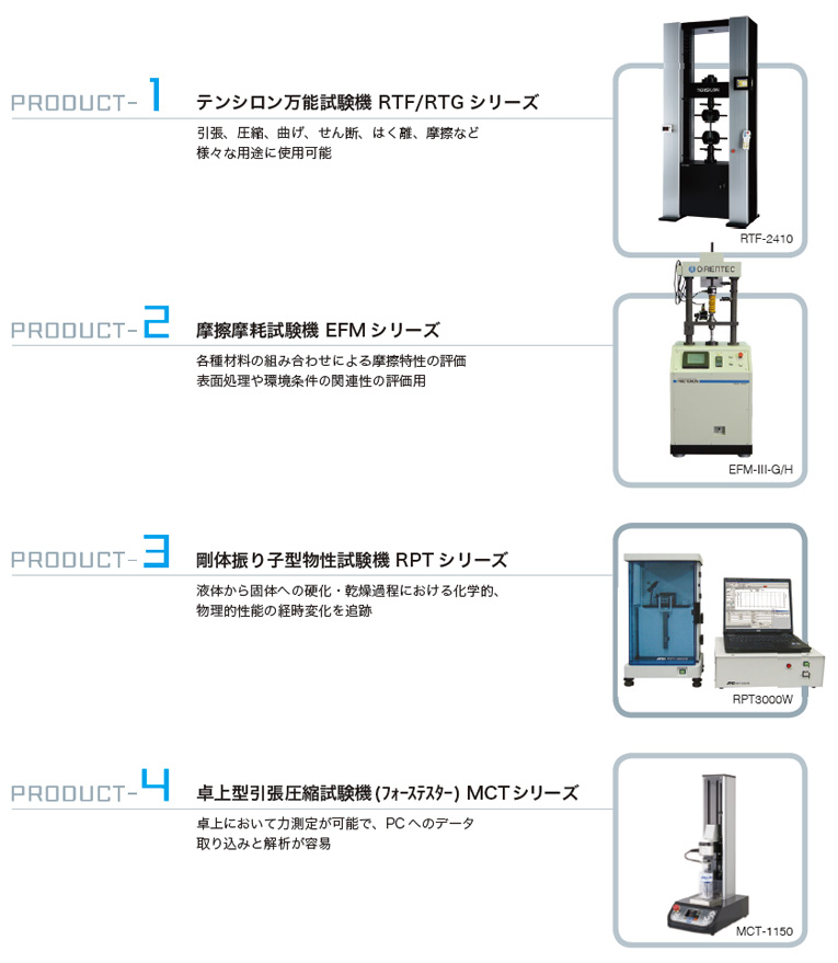 材料試験機